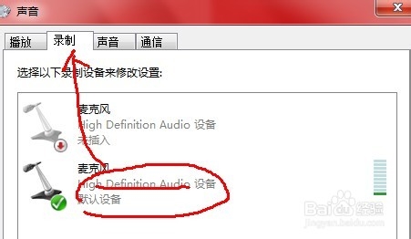 QQ视频对方听不到我的声音怎么办