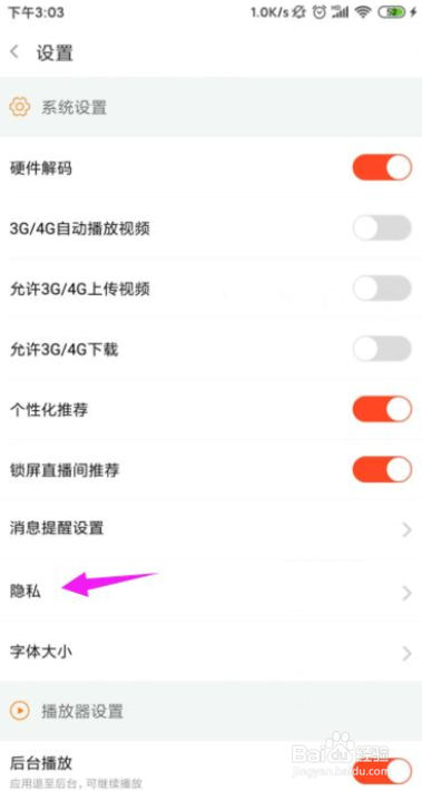 斗鱼直播怎么设置我的粉丝和我关注的人？