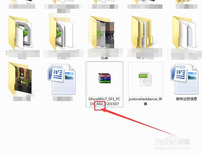 如何安装win7系统64位