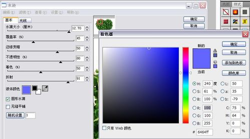 教你制作浪漫的水泡效果！