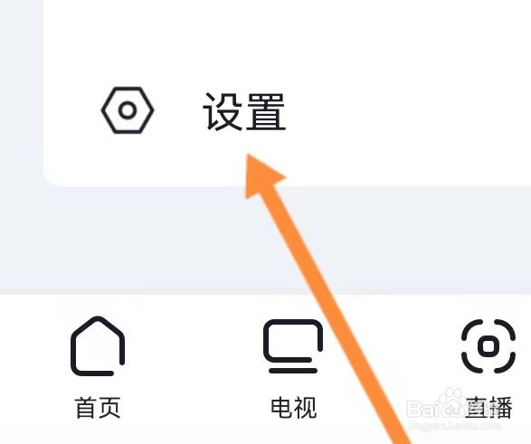 如何找到央视频的第三方SDK目录