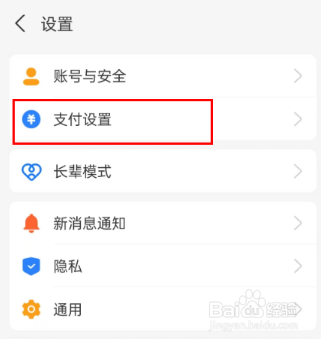 支付宝支付管家在哪里打开