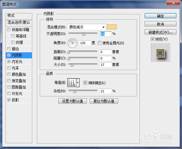 Photoshop如何制作木质文字