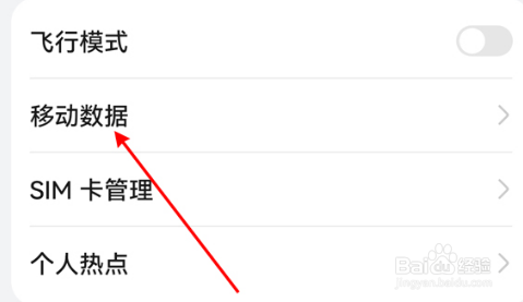 华为nova7怎么启用5G