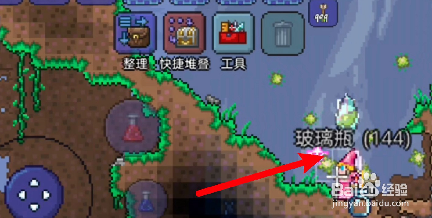 泰拉瑞亚怎么合成药水