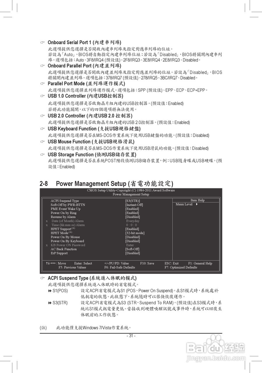 技嘉GA-G41MT-S2PT主板使用手册:[4]
