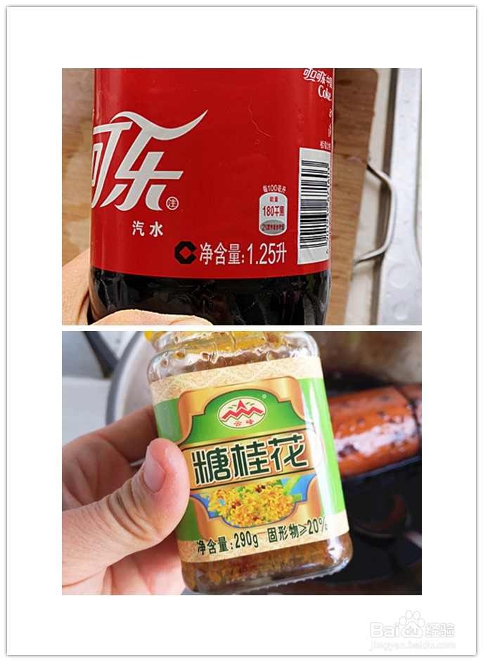 做法简单的可乐桂花糯米藕