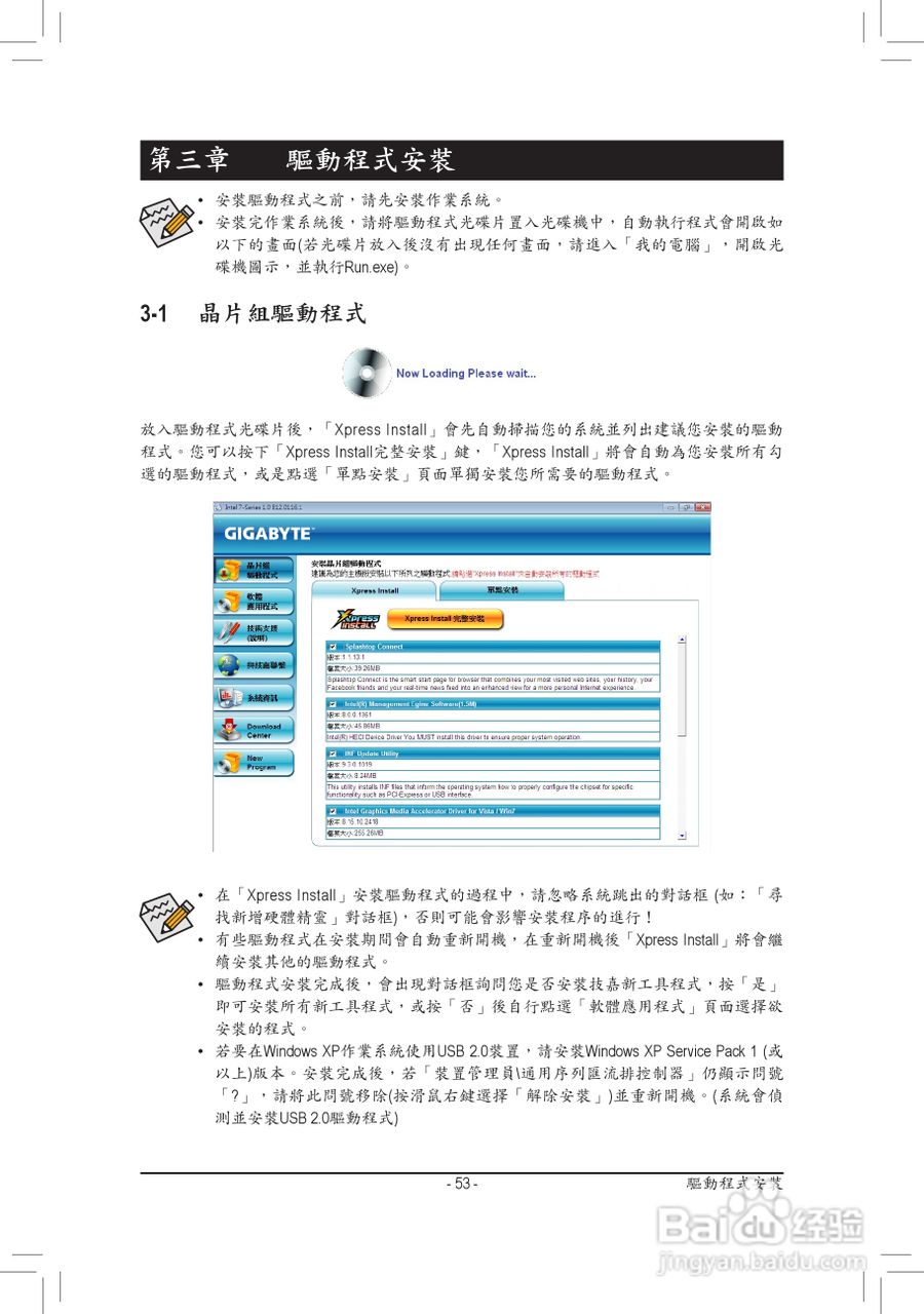 技嘉GA-H77M-D3H主板使用手册:[6]