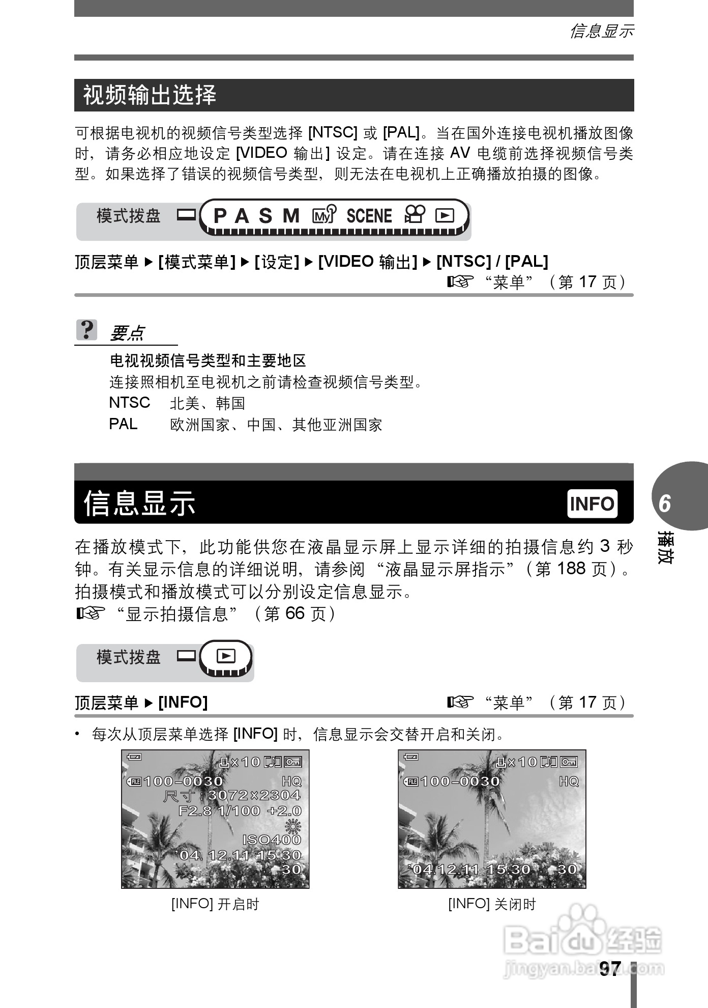 Olympus奥林巴斯C-70Z数码相机说明书:[10]