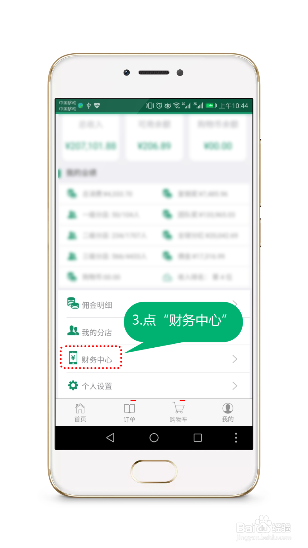如何在忆荷塘app转币