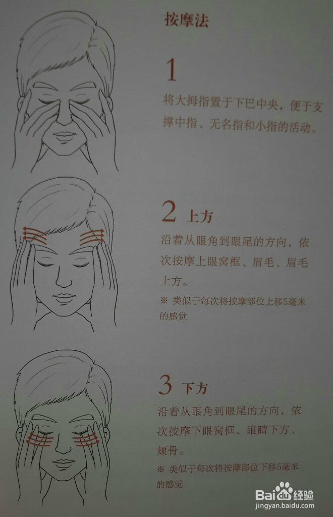 怎样恢复正常视力 呵护全家人视力