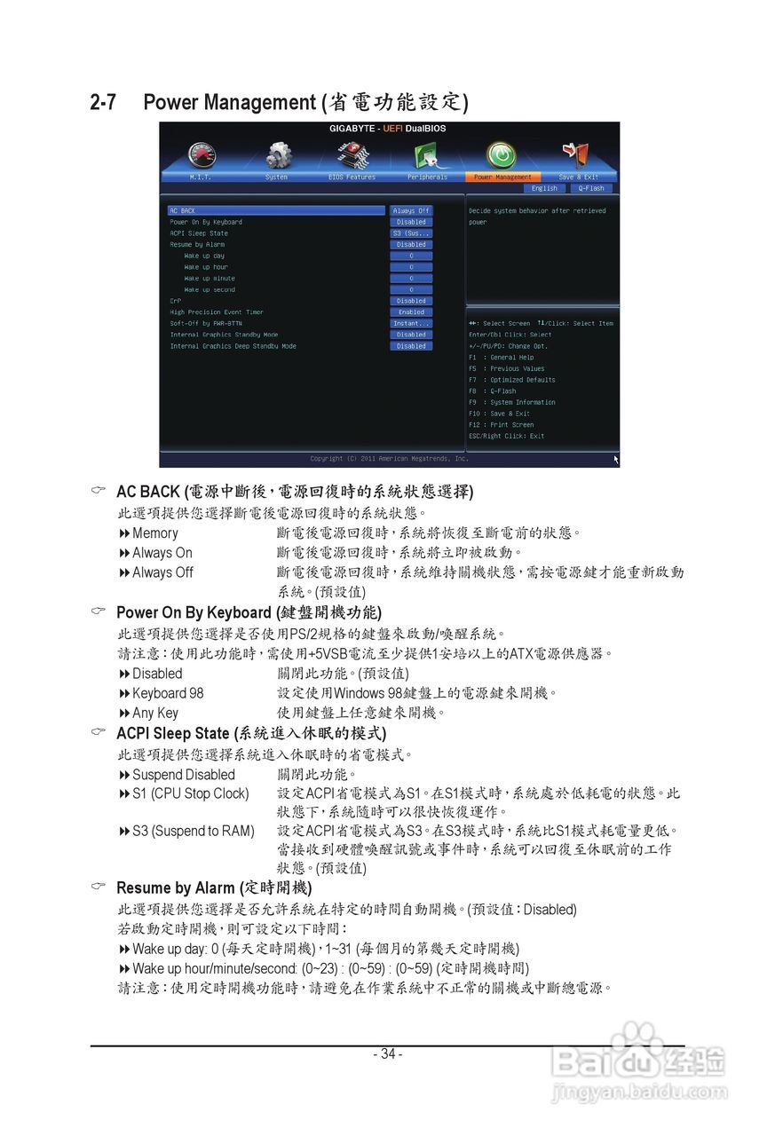 技嘉GA-H61M-S1主板使用手冊:[4]