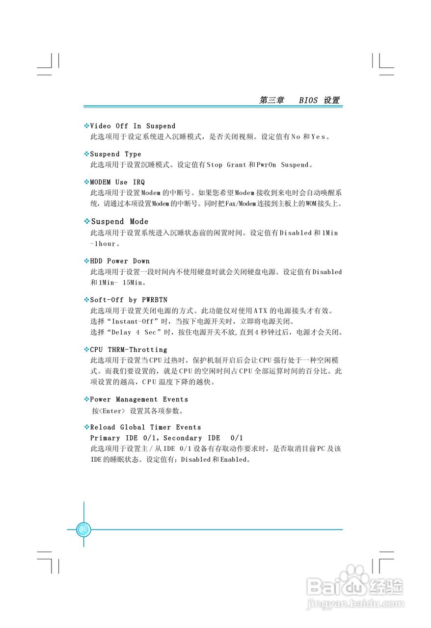 PL7MA-1.1 系列主板中文使用手册:[5]