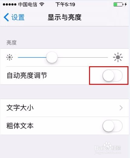 延长苹果手机电池的使用时间技巧