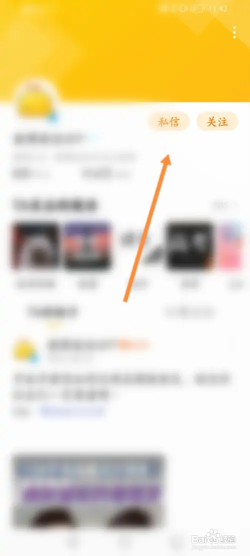 微博超话在哪联系客服