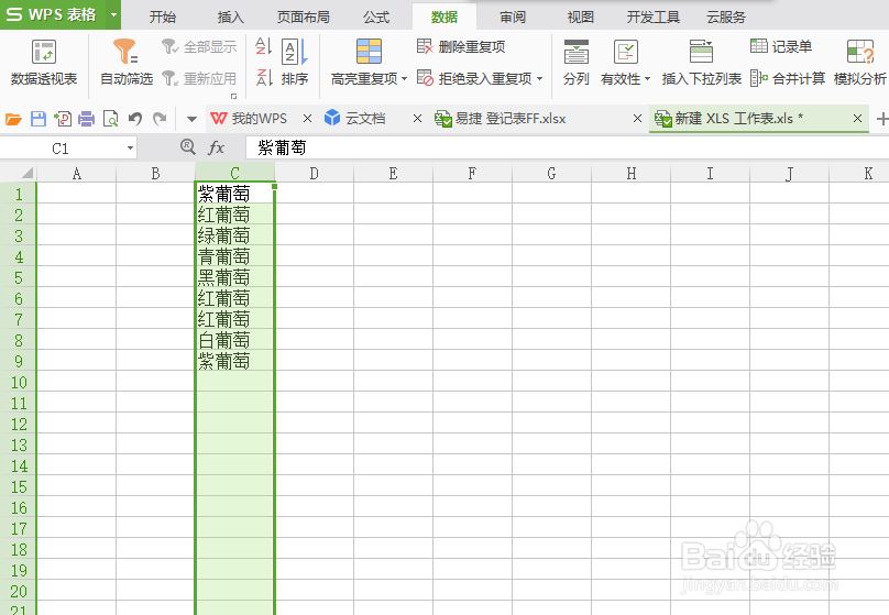 EXCEL怎么设置重复项变成带颜色的