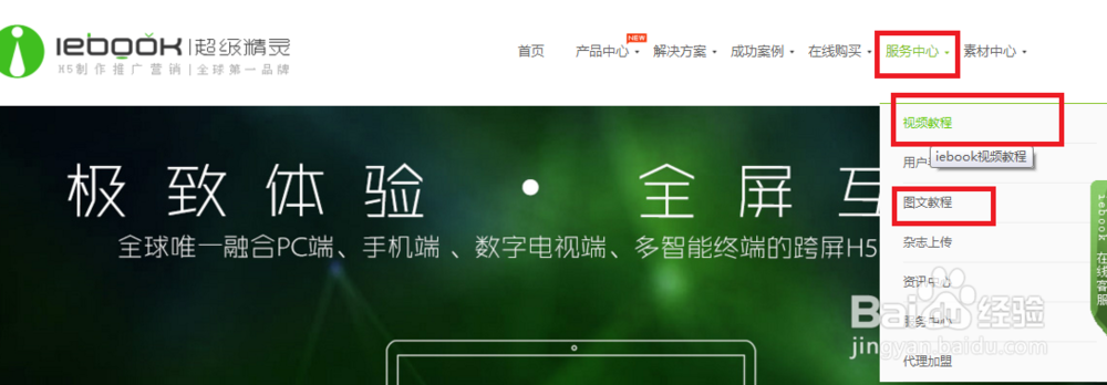 哪款电子杂志制作软件比较容易上手