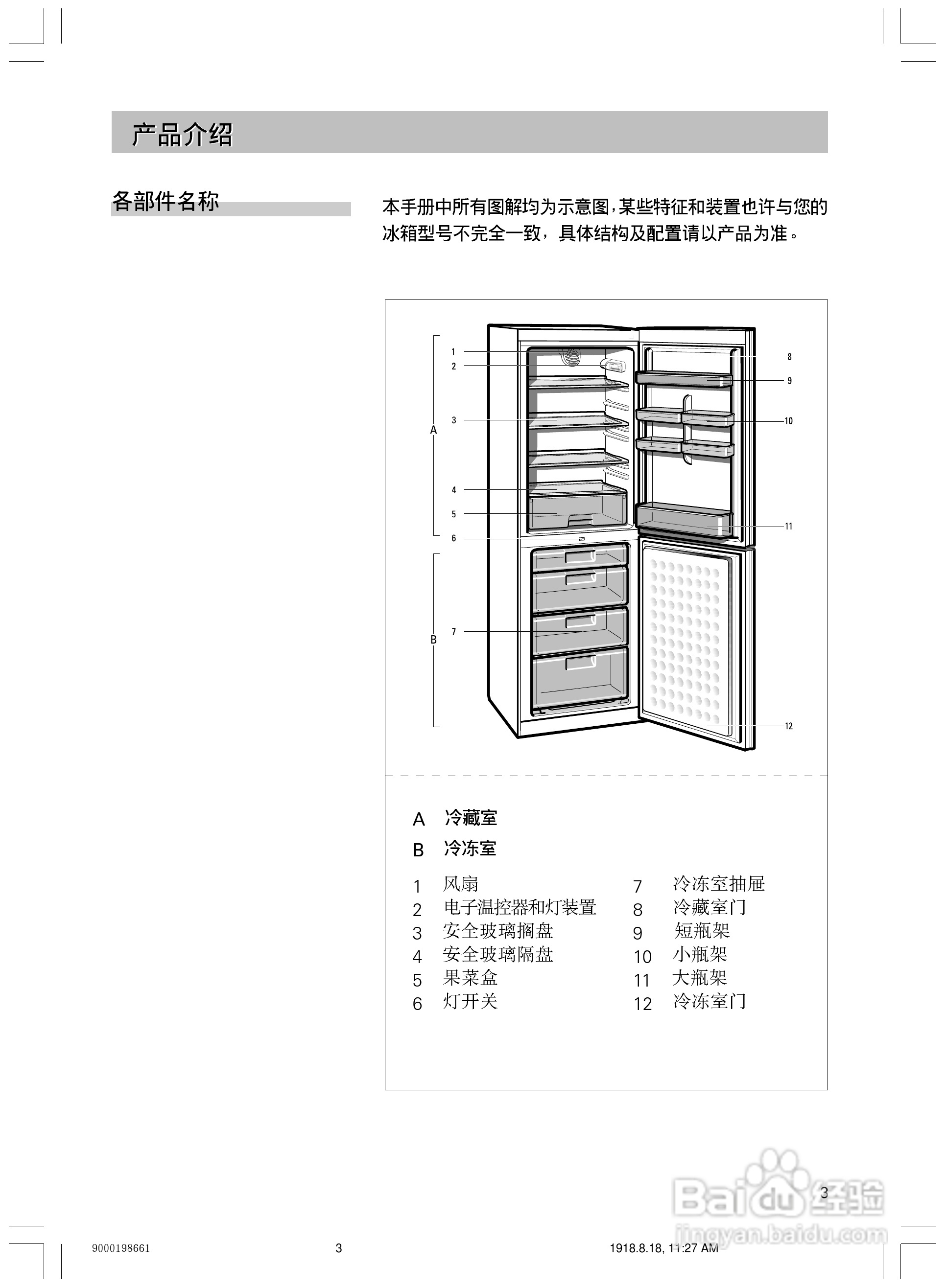 西门子KK19V60TI电冰箱使用说明书:[1]