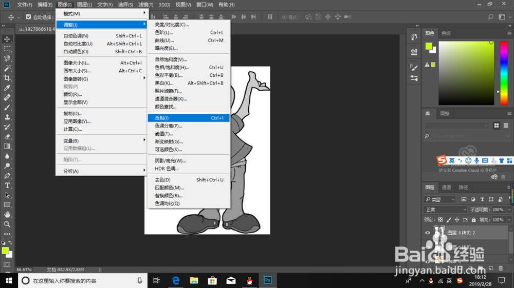 PS铅笔素描人物插画教程