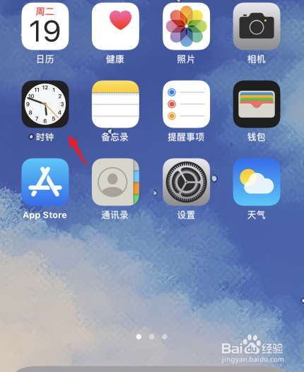苹果闹铃音乐怎么更改