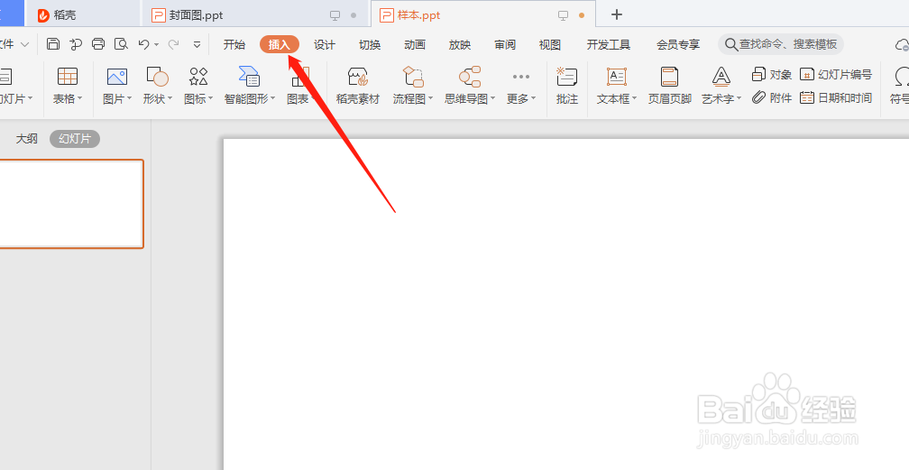 如何制作五角星目录样式