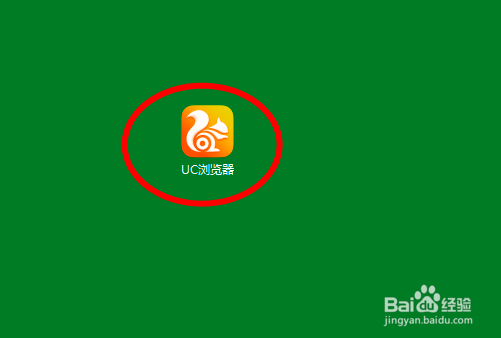 UC浏览器如何让地址栏下拉列表不显示历史条目？