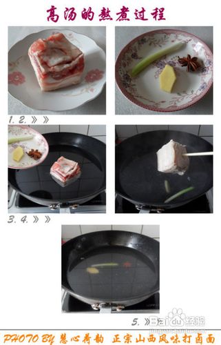 正宗山西风味打卤面的做法