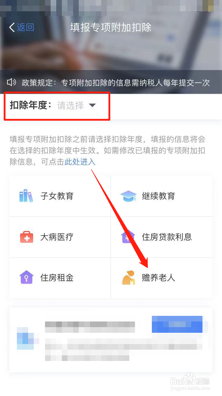 个人所得税赡养老人分摊方式怎么选