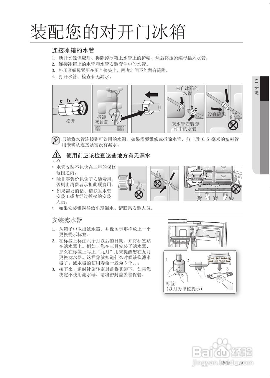 三星RSH1VTSW电冰箱使用说明书:[2]