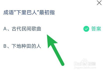 蚂蚁庄园小课堂2023年5月7日最新答案