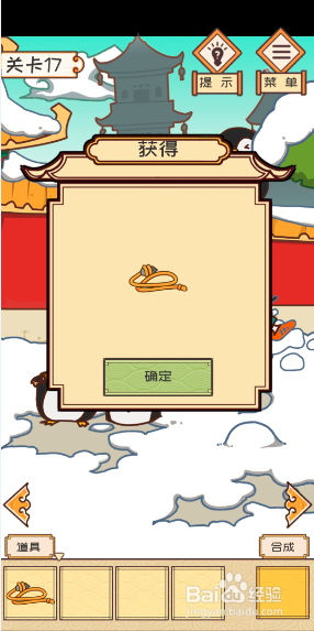 皇上请留步第17关攻略