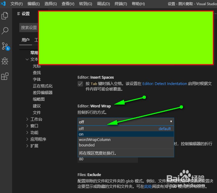 vscode怎么修改换行的设置