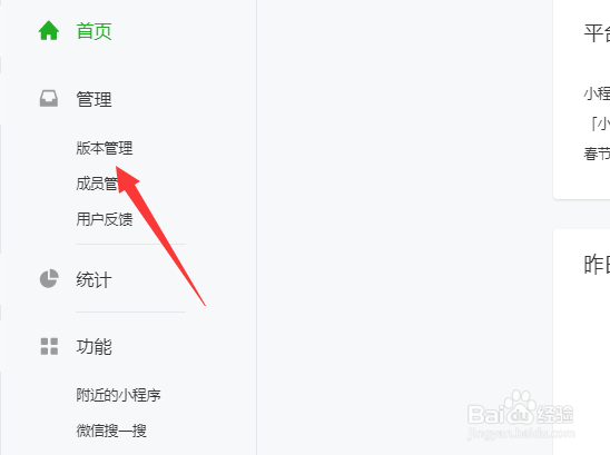微信小程序怎么发布代码