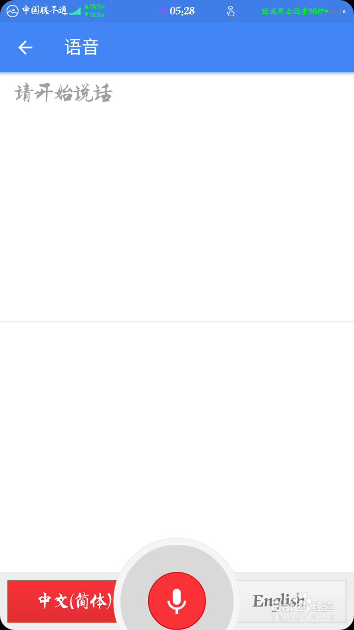 手机快捷翻译英语等各种语言?