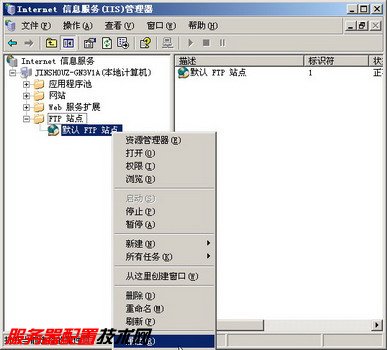 在Windows Server 2003系统中配置FTP服务器