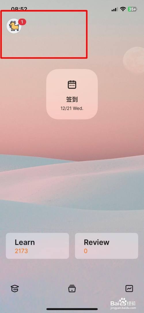 不背单词咋样快速绑定自己的微博