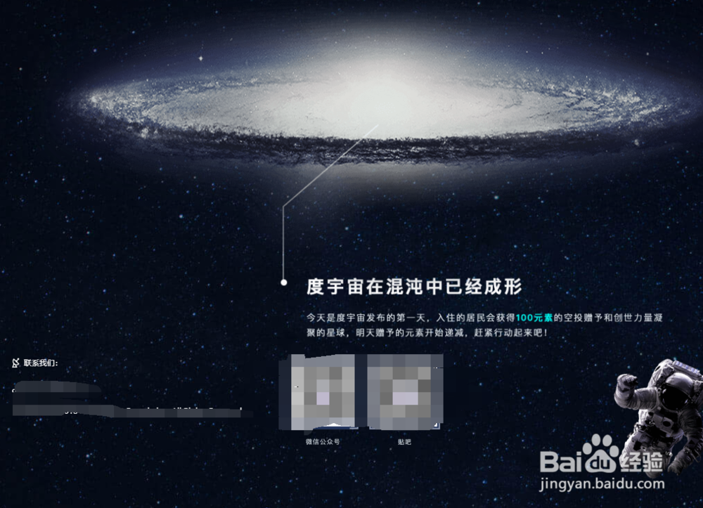 度宇宙下载地址是什么?怎么下载?度宇宙在哪下载