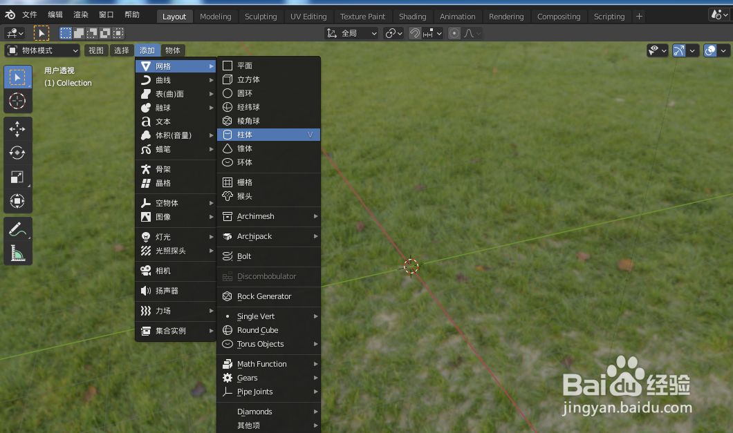 如何使用blender2.9设计1根棉签模型
