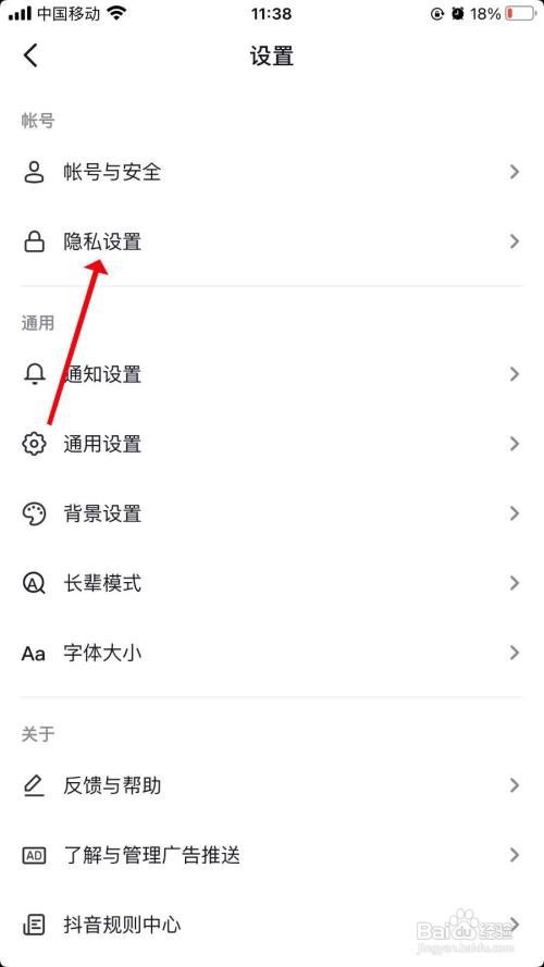抖音极速版怎么开启主页访客记录