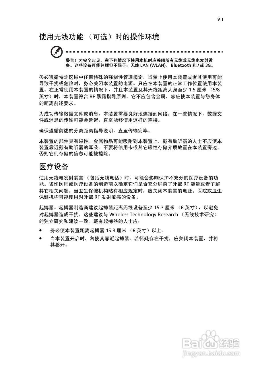 Acer投影机X1160 X1160P说明书:[1]