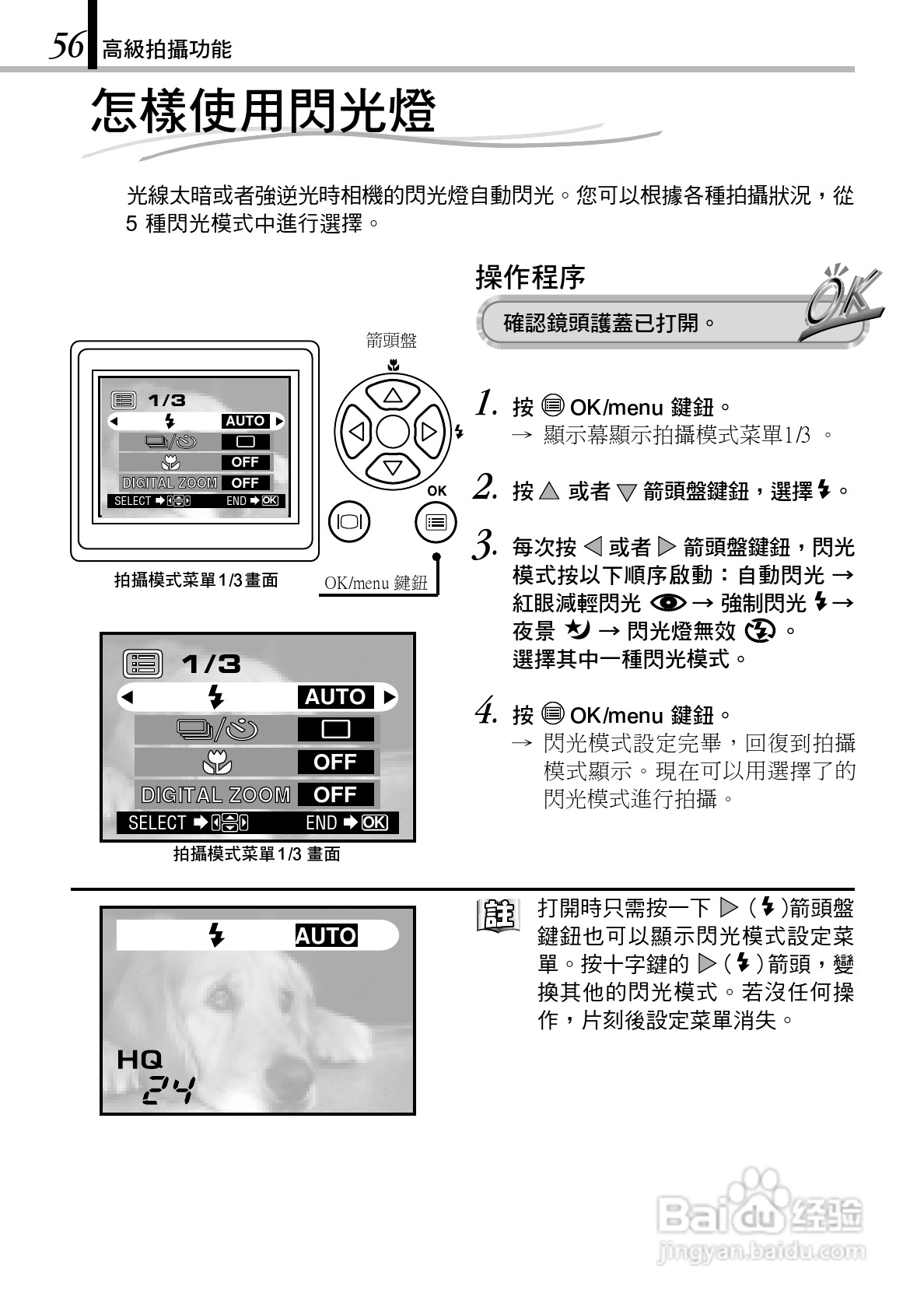 Olympus奥林巴斯C-150Z数码相机说明书:[6]