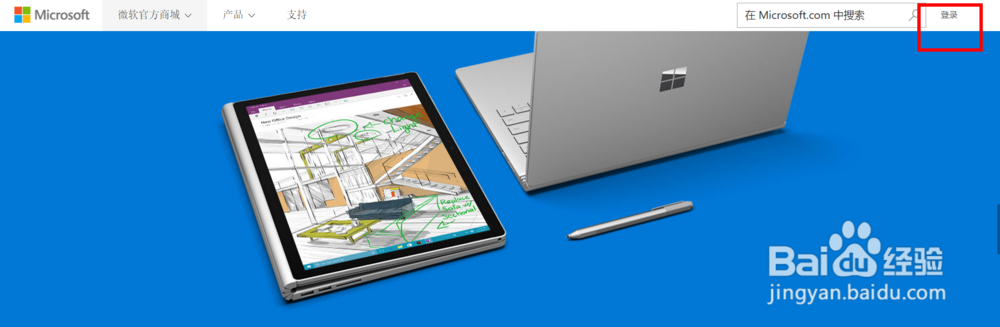 如何注册微软账户并激活账户