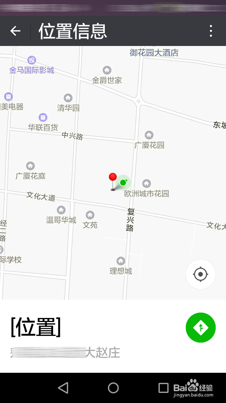 怎么用微信发送位置