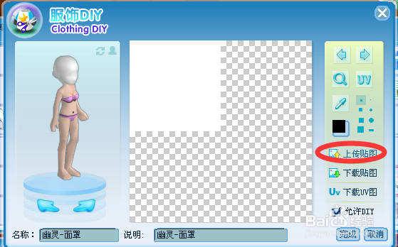 第6大陆如何得到好看的表情