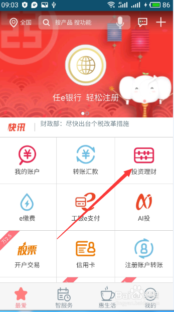 工商银行网上银行怎么购买白银