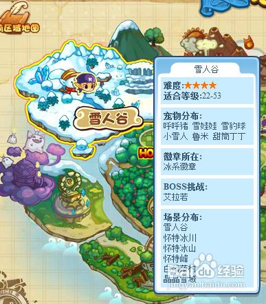 洛克王国森巴怎么获得