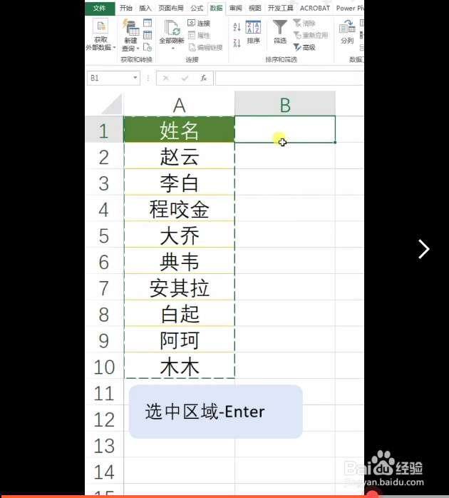 Excel简单复制方法
