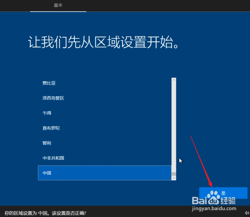 纯净Windows10原版系统U盘的制作及安装教程