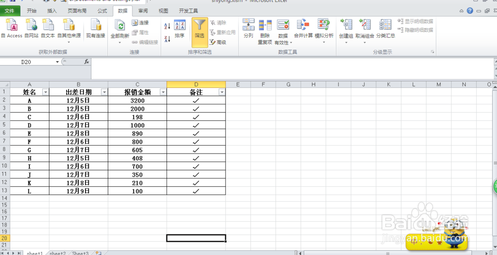 excel中快速删除空行的几种方法