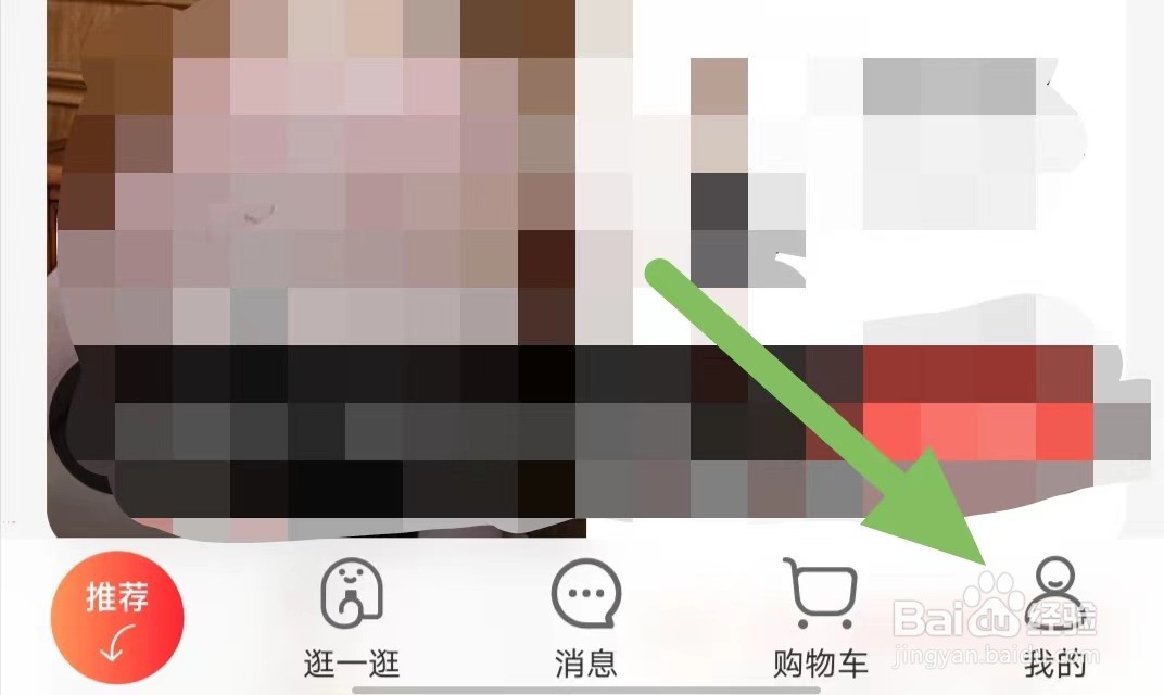 天虹如何查看扫一扫?